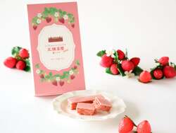 横濱煉瓦苺ミルクpetit５個入|ヨコハマズベストコレクションII霧笛楼（1号館1F）