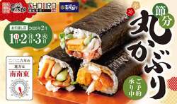 「【2026年最新】今年はどれにする？コンビニ・スーパー・お寿司屋さんの恵方巻18選」の写真