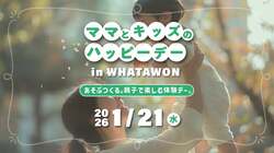 「0歳デビューを応援！岸和田でハイハイレースや服の交換会　参加無料の親子イベント」の写真