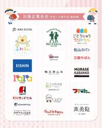 「2027年ラン活は新宿から！新作発表会で一気に比較＆体験　業界初の500本以上が集結！」の写真