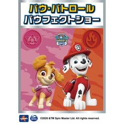 パウ・パトロール パウフェクトショー