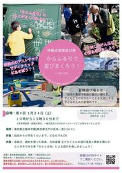 移動式冒険遊び場「からふる号で遊びまくろう in 鹿本学園」