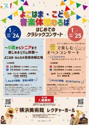 ピアノと低音アンサンブルで奏でる〜音で楽しむオペラコンサート vol.3