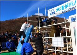 第31回 べっぷ鶴見岳大寒がまん大会│（C）別府ロープウェイ