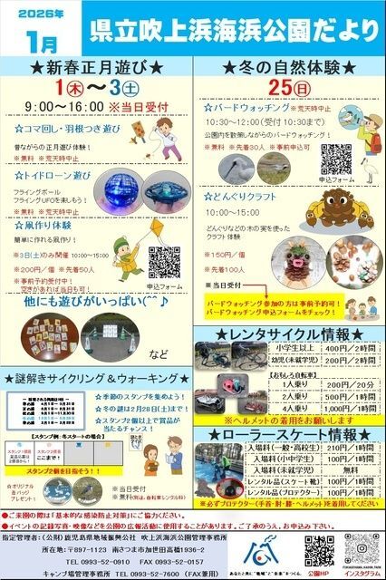 冬の自然体験（どんぐりクラフト＆バードウォッチング）