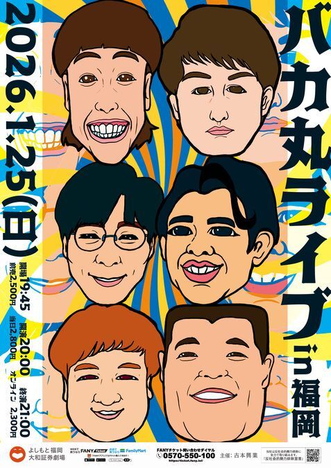 バカ丸ライブ in 福岡