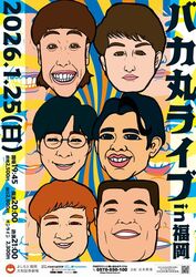バカ丸ライブ in 福岡
