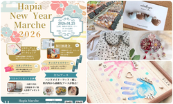 Hapia New Year Marche