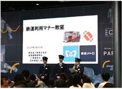 「親子で街探検！東京メトロ乗り放題＆キッザニア券も狙える無料ロゲイニング参加者募集」の写真