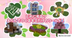 「新小1から参加OK！春休みに挑戦できるプログラミング体験ワークショップが渋谷で開催」の写真