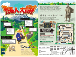 売薬人大冒険 -すすめ はこべ とおくのまちへ！-