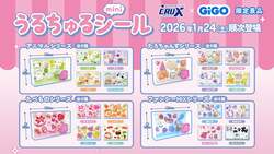 GiGO限定景品「うるちゅるポップシール」（C）CRUX All Rights Reserved.  （C）GENDA GiGO Entertainment Inc, All rights reserved