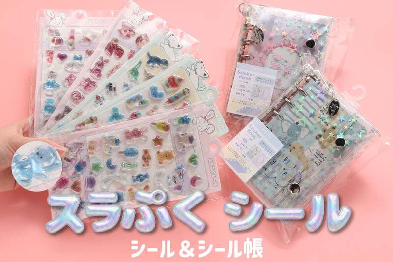 「スラぷくシール」（全8種／440円）「シール帳」（770円）（C）BEBE