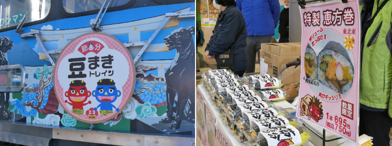 特別ヘッドマークを掲出した列車が運行／熊谷駅限定の特製恵方巻も販売