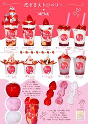 「映え度120％！パフェにスムージー、いちご飴も♪　「恋するストロベリー」が可愛すぎ」の写真