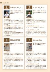 「焼きたての香りに包まれて青空の下でピクニック　湘南パン祭りでパン食い競争に挑戦も」の写真