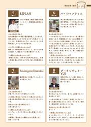 「焼きたての香りに包まれて青空の下でピクニック　湘南パン祭りでパン食い競争に挑戦も」の写真