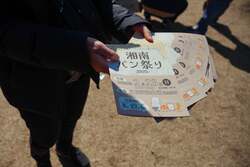 「焼きたての香りに包まれて青空の下でピクニック　湘南パン祭りでパン食い競争に挑戦も」の写真