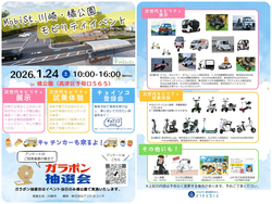 第2回 モビリティイベント