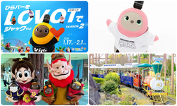 ひらパーをLOVOTでジャックせよ!!SEASON2