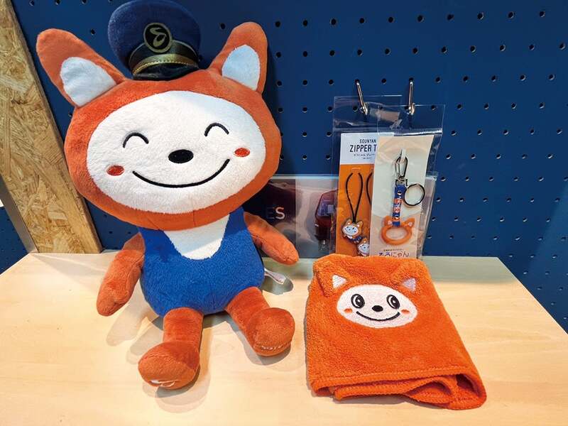 相模鉄道 グッズ販売