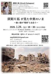 「【さいたま市】2026年1月24日・25日の今週末に楽しめるイベント12選　無料も多数！」の写真