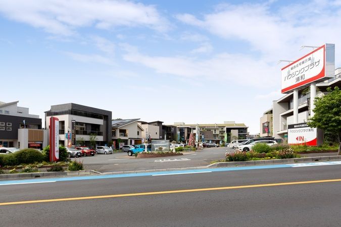 ハウジングプラザ浦和