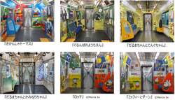 「親子60組を無料招待！本物の電車で絵本読み聞かせ　限定グッズももらえる親子イベント」の写真