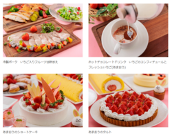 【〜早春〜 1/23〜3/1】