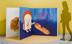 「めくれる巨大絵本」