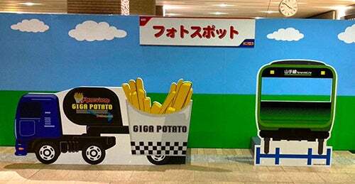 「フォトスポット」※NEW！　ＪＲ東日本商品化許諾済