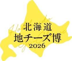 「【入場無料】300種超が集結！500円で5種食べ比べ「北海道地チーズ博」が表参道で開催」の写真