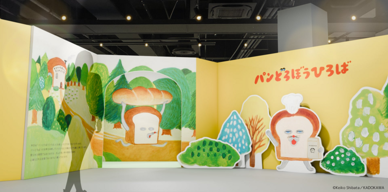 パンどろぼうひろば／（C）Keiko Shibata／KADOKAWA