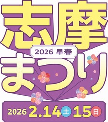 「空飛ぶクルマ操縦体験やドッグランも！名産品が集結するイベント「志摩まつり」開催」の写真