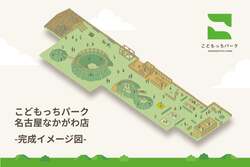 「子供を自由に遊ばせママパパも一息つける！名古屋中川に屋内公園OPEN　暑さや雨も安心」の写真