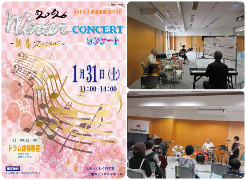 Winter Concert 〜新春スペシャル