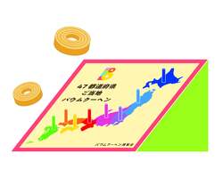 「300種が大集合！池袋でバウム博開催　5種食べ比べや焼きたて、親子で楽しめるゲームも」の写真