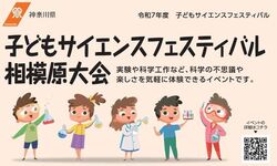 「【神奈川】最寄駅から徒歩5分以内！「1/31・2/1」の週末に電車で行けるイベント11選」の写真