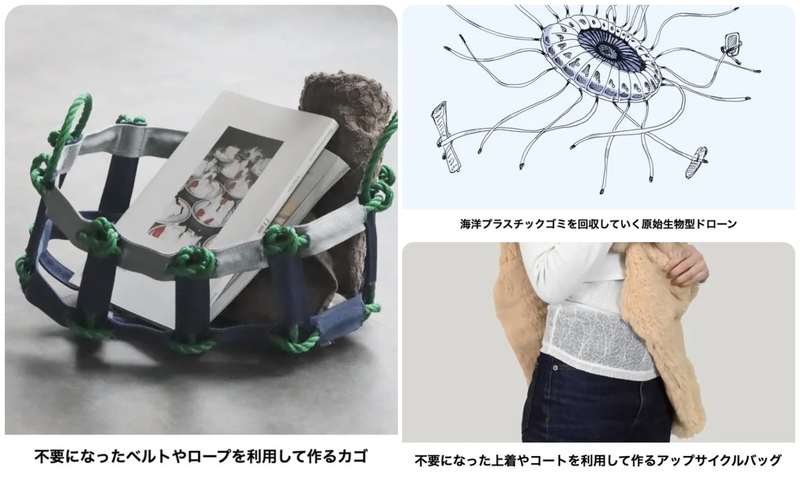 すてるデザイン〜サステナブルな未来へ向けた、布石と知恵 Designing for Sustainable Future