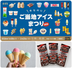 冬なのにご当地アイスまつり