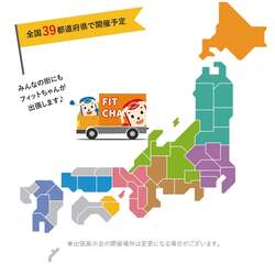 「リボン着せ替えやミスドコラボも！フィットちゃん新作ランドセルが2026年2月5日発売！」の写真