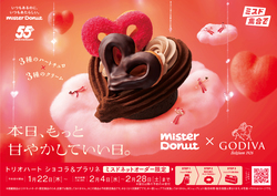Mister Donut×GODIVA『トリオハート ショコラ＆プラリネ』