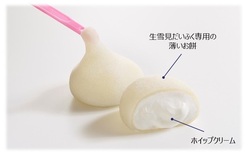 生雪見だいふく