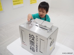 「3歳から一票を投じよう！本物の投票箱で「模擬選挙」体験　キッザニアで3日間限定開催」の写真