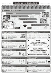 「【2026】圧巻の「大規模ひな祭り」14選｜118段の石段や7m巨大ピラミッド＆7000体も！」の写真