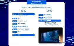 「春休みは夜の水族館でキャンプ！特別アクティビティ満載＆香川の味覚を楽しむお弁当も」の写真