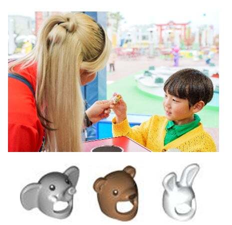 「スペシャル・ミニフィギュア・トレード」どうぶつパーツ