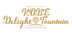 KOBE ディライト・ファウンテン