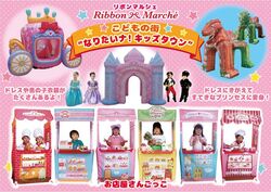 こどもの街なりたいナ！キッズタウン