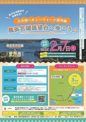 天浜路ヘルシーウォーク番外編 奥浜名湖展望台へ歩こう△